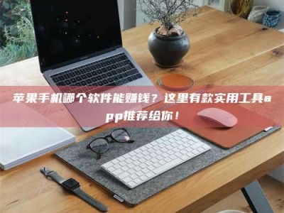 福建《做试药员的真实经历：那些不为人知的酸甜苦辣与成长蜕变》