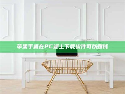 福建《我的考试药绝招：E分药，考场无敌的秘密武器！》